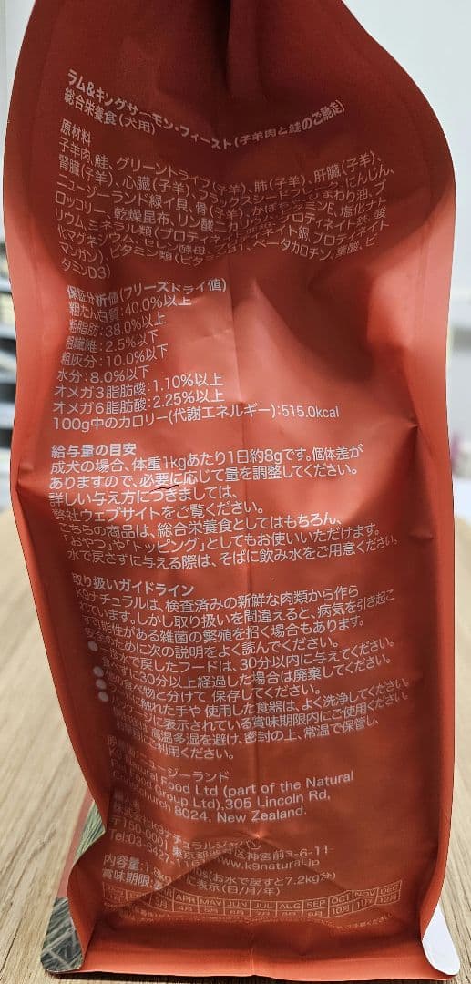 K9 Natural ラム & キングサーモン 1.8kg