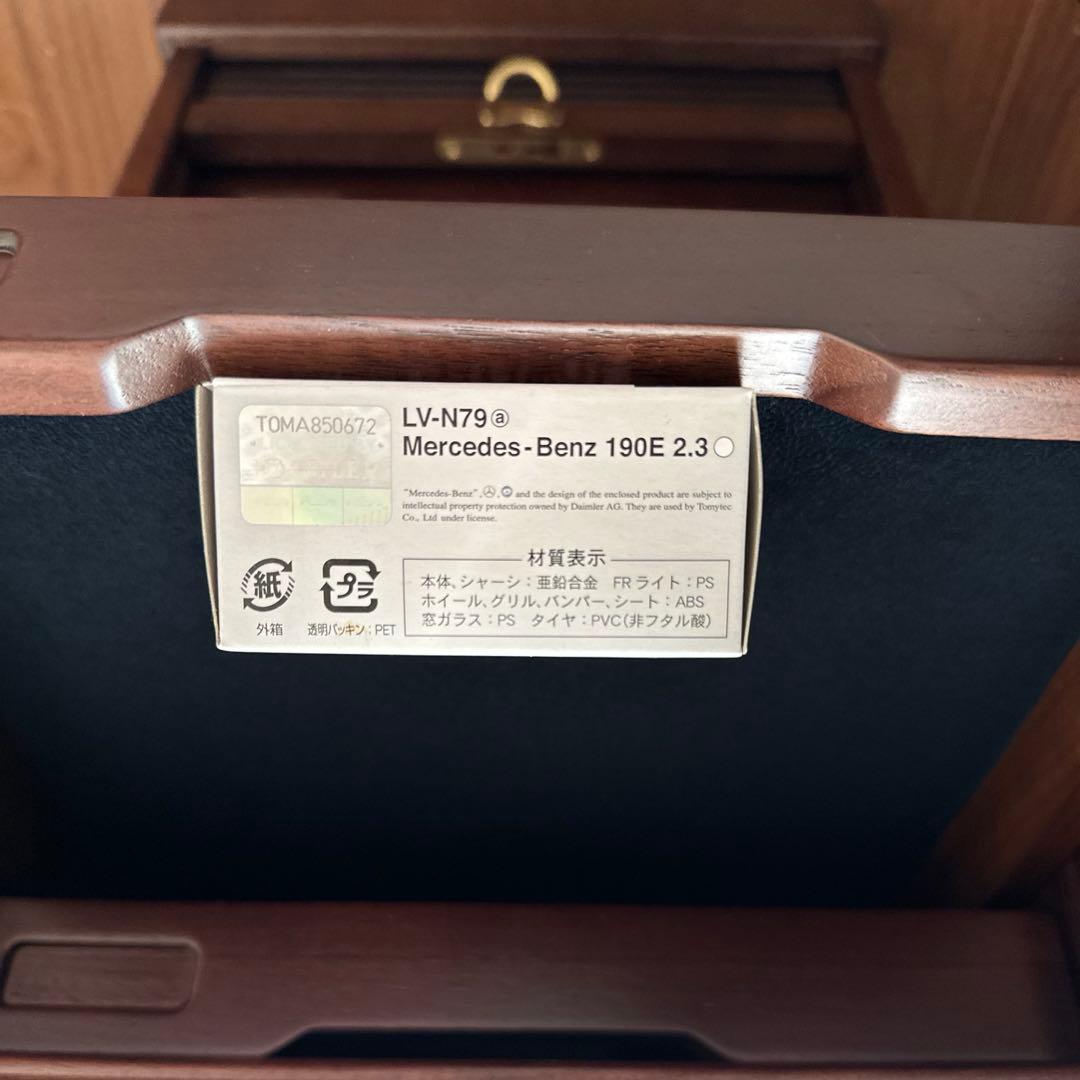 トミカリミテッドヴィンテージNEO LV-N79 メルセデス・ベンツ 190E