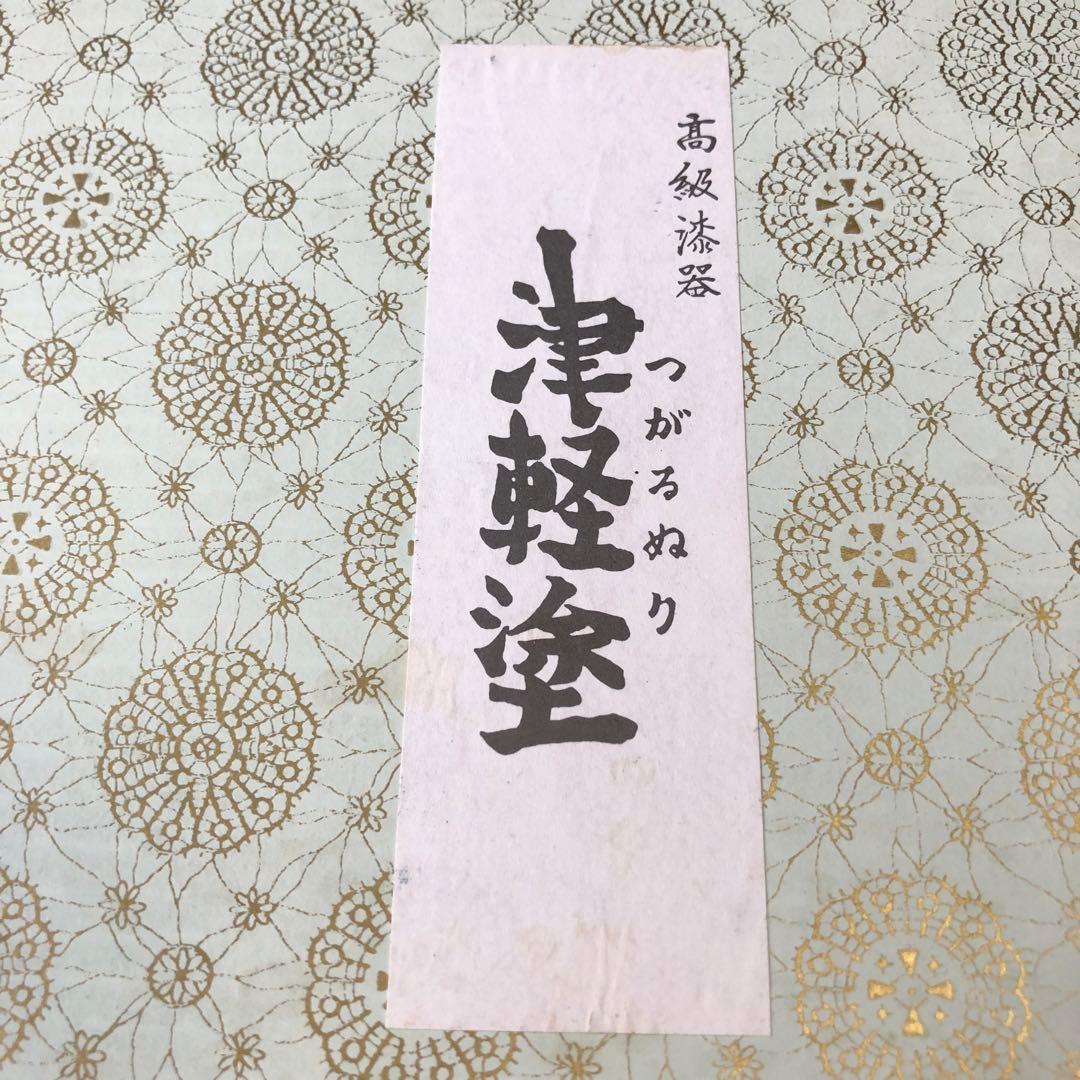 夫婦汁椀 天然木製 津軽塗 唐塗梨子地黒上・赤上　弘前津軽塗商工業共同組合