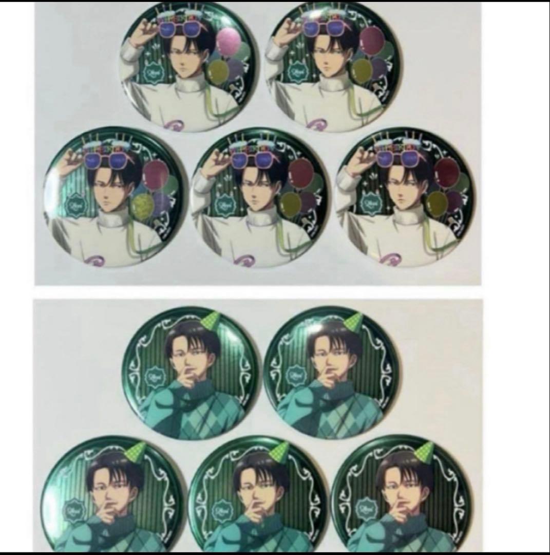 進撃の巨人 リヴァイ プリンスホテル 2種 10個 描き下ろし メタル缶バッジ