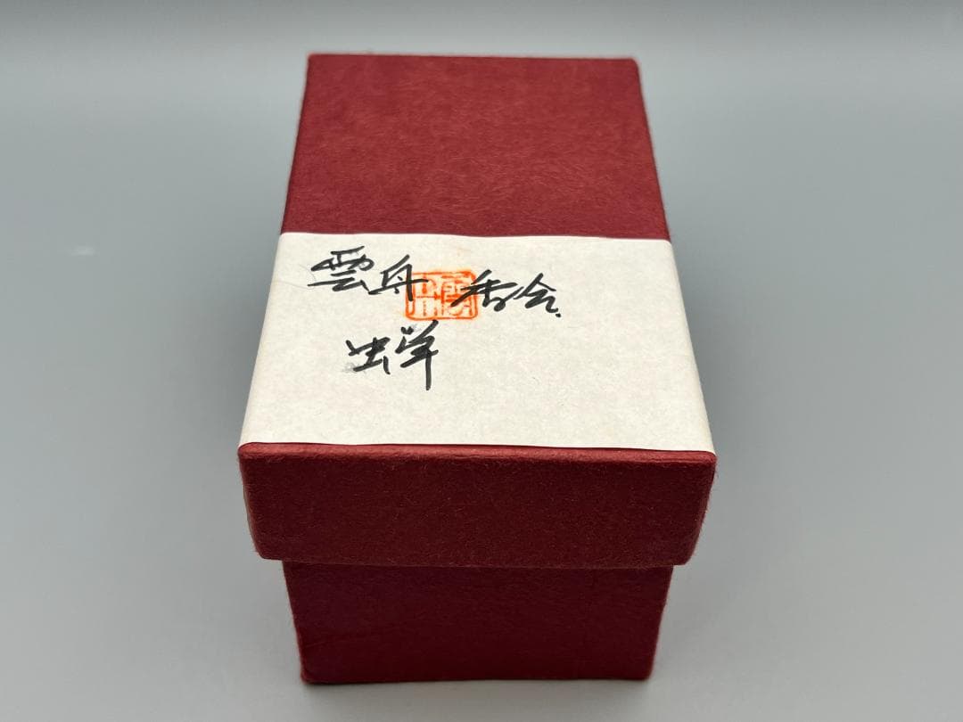 【海】香合　蝉　般若勉作　（号　雲舟）茶器　茶道具　共箱付　新品未使用