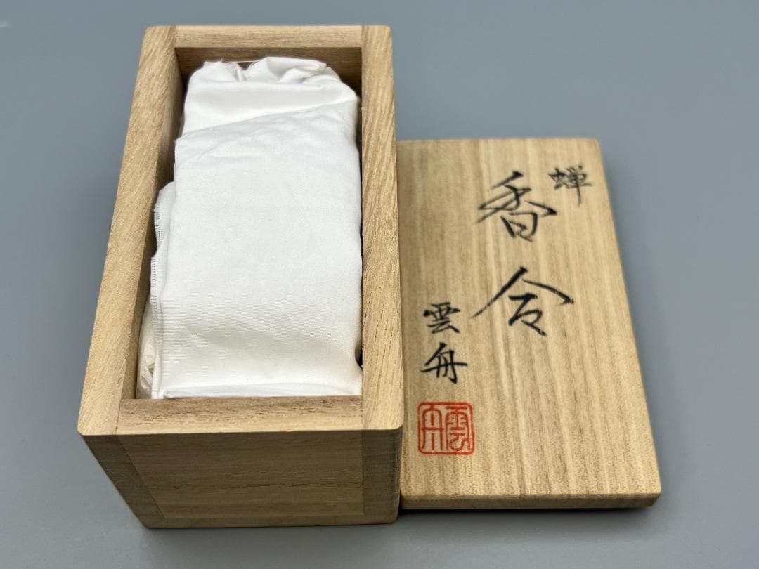 【海】香合　蝉　般若勉作　（号　雲舟）茶器　茶道具　共箱付　新品未使用