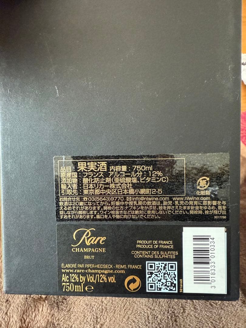 Rare Champagne 2008 750ml 未開封専用箱付き