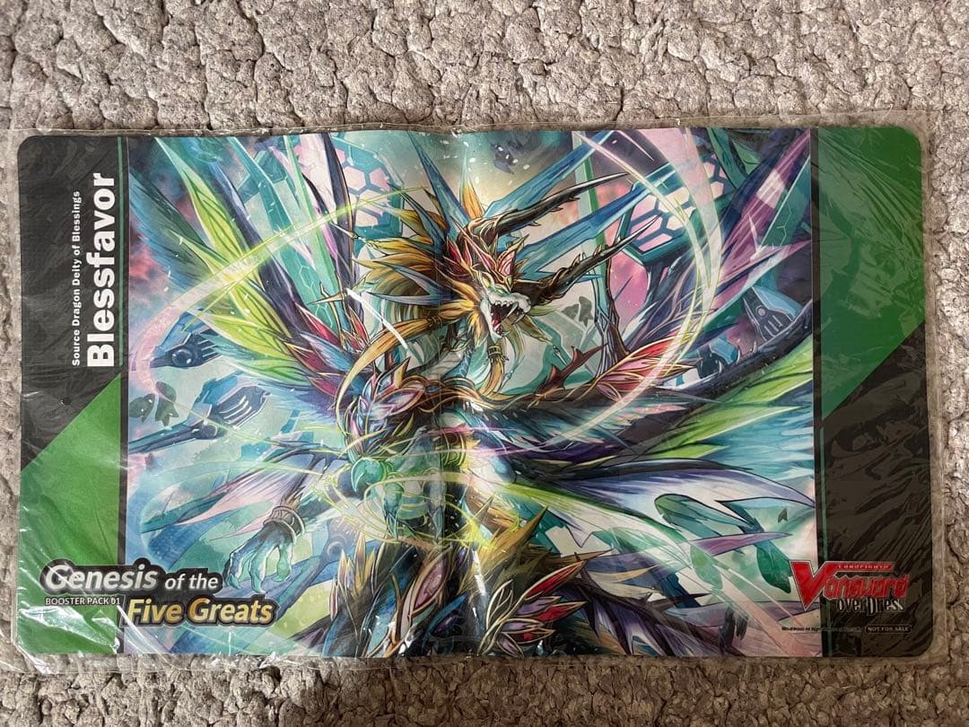 天恵の源竜王 ブレスファボール ヴァンガード プレイマット