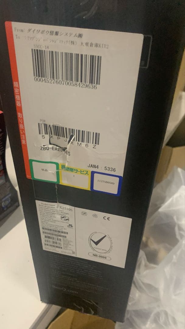 ベンキュージャパン BenQ MOBIUZ EX2510S ゲーミングモニター