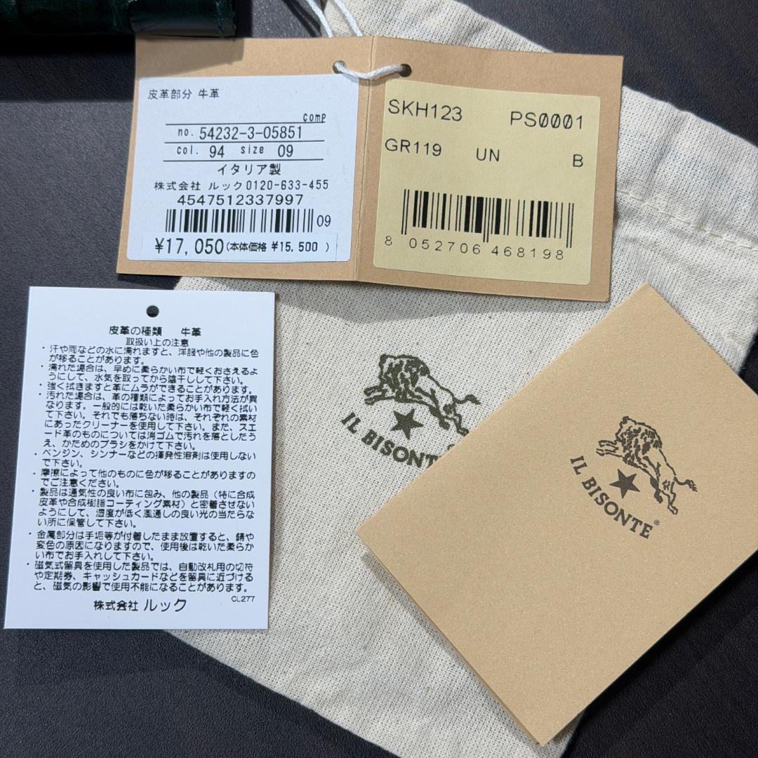 【新品未使用】イルビゾンテ キーケース グリーン クロコ柄