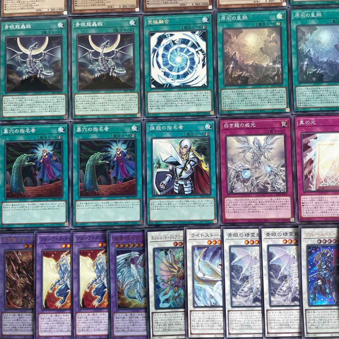 原石青眼 本格構築済みデッキ 赤き竜 原石の皇脈 ブルーアイズ 遊戯王 大会構築