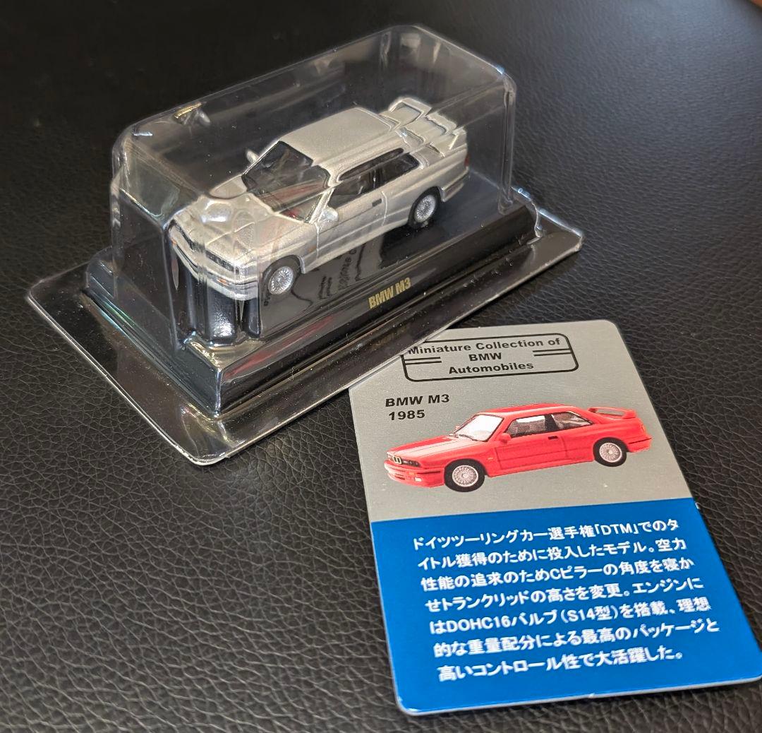 ひ*ま様 KYOSHO 京商 BMW 1/64 ミニカー 8台セット