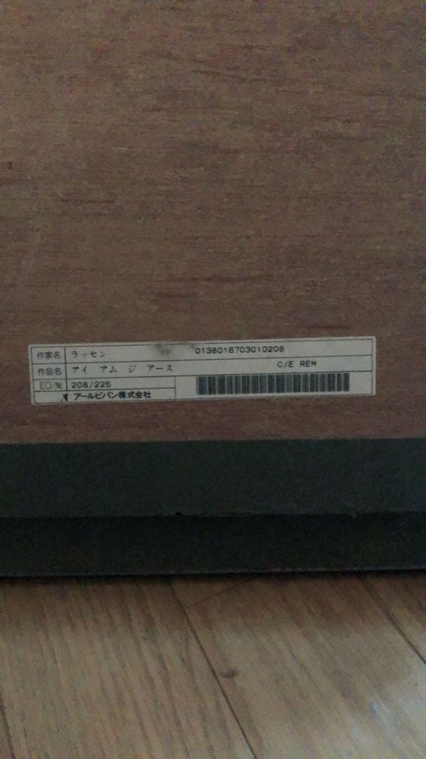 絵画、クリスチャン・ラッセン