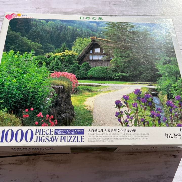 日本の美 りんどう花便り(岐阜) 1000ピース ジグソーパズル