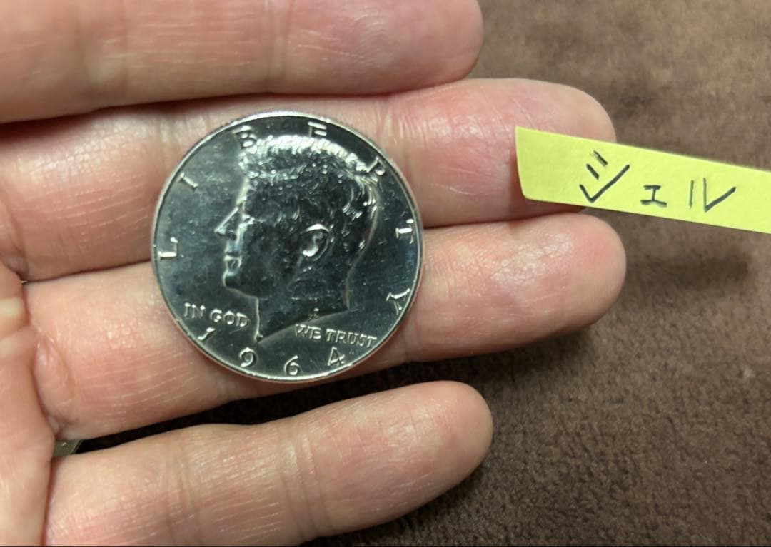 シルバーハーフ　シェルセット　1964年　ケネディ　銀貨