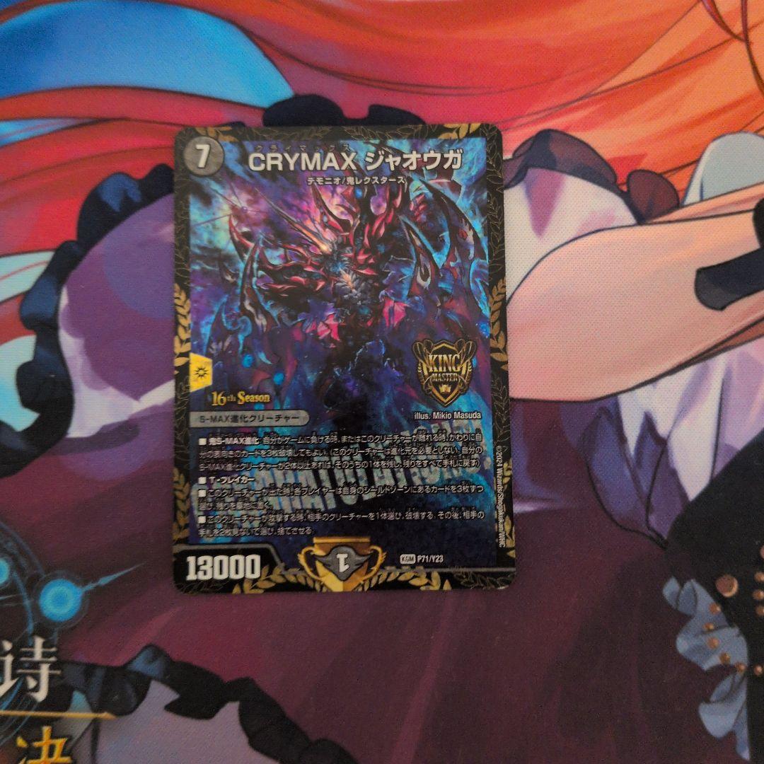 クライマックスジャオウガ　プロモ