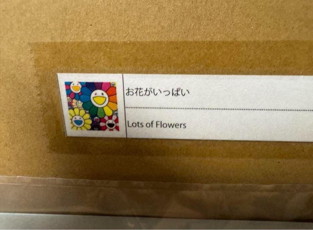 新品未開封 お花がいっぱい ポスター 村上隆