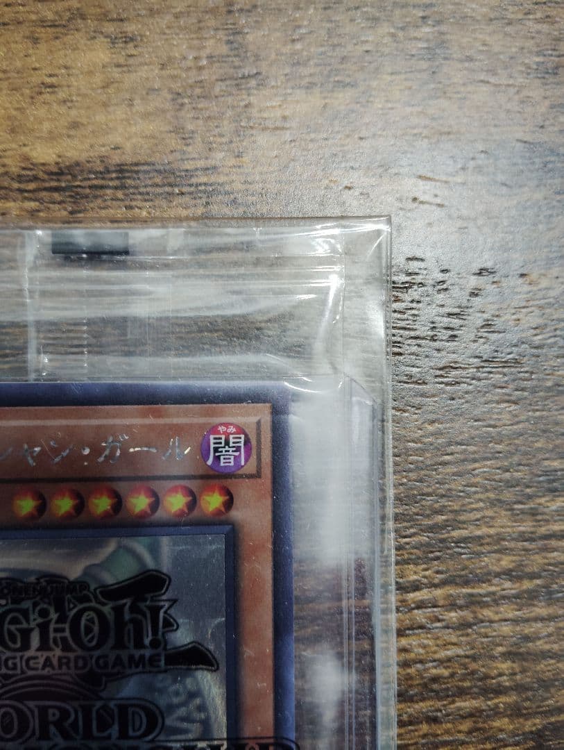 遊戯王 2017 ブラック・マジシャン・ガール