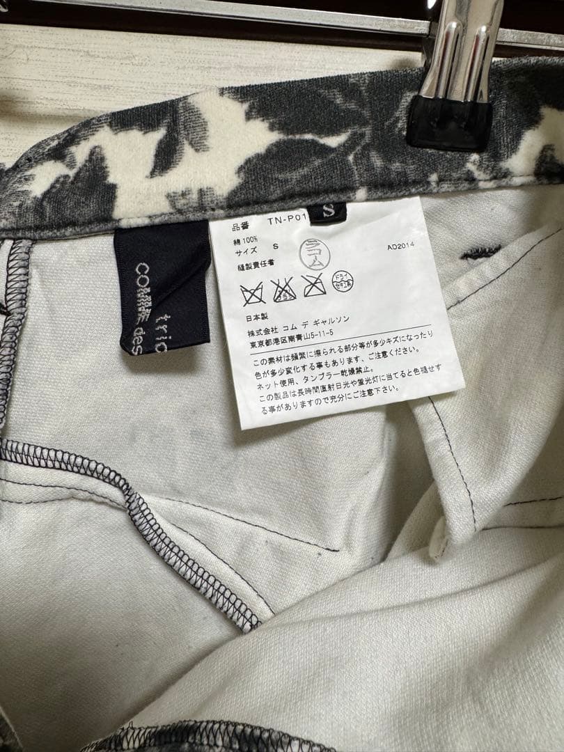 トリココムデギャルソン 花柄ペンギンパンツ