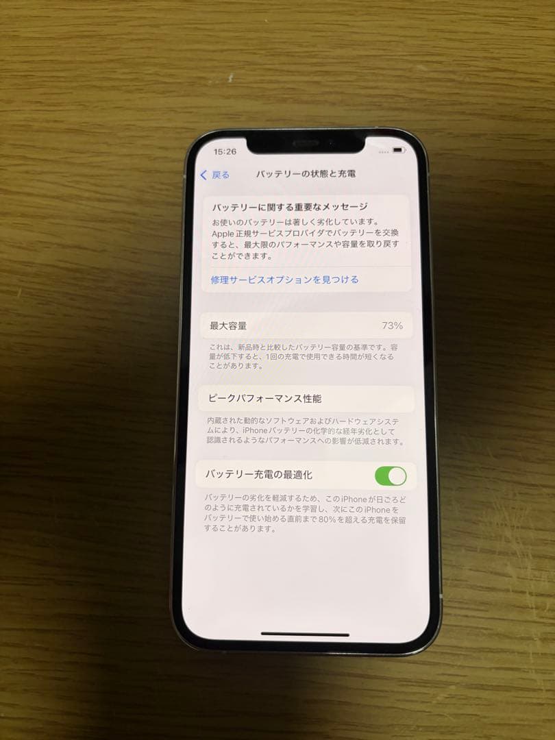 iPhone 12 Pro 128GB シルバー 本体のみ