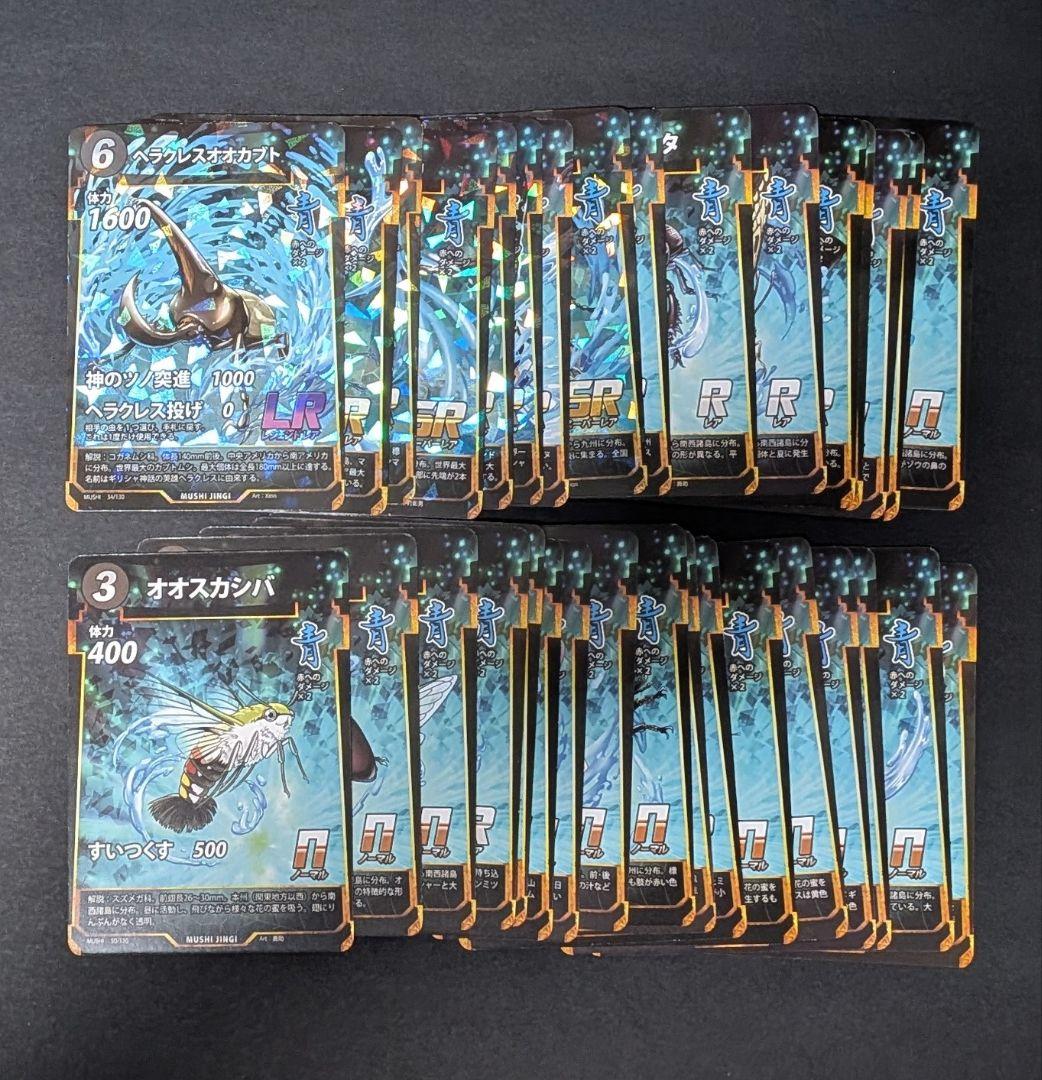 蟲神器　第一弾　コンプ