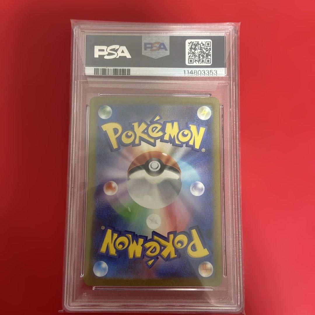 PSA10 リザードンex UR 2023