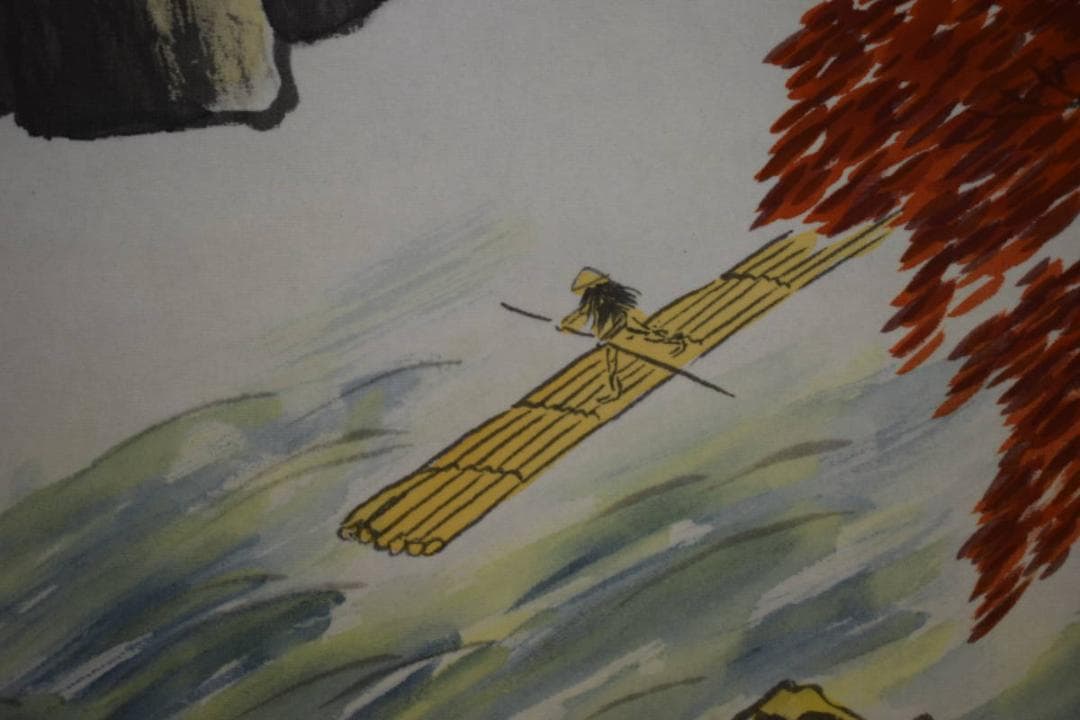 真作/海光/紅葉保津川下り図/筏下り/布袋屋掛軸HF-321