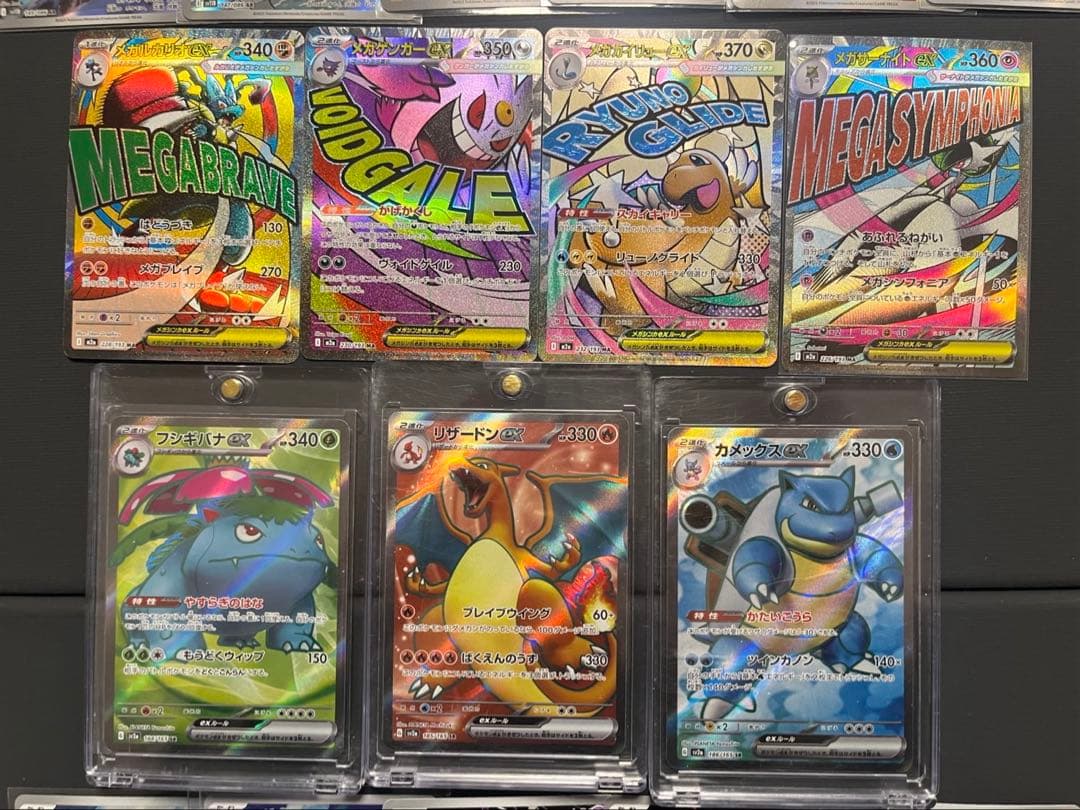 151 SR AR まとめ売り リザードン カメックス フシギバナ