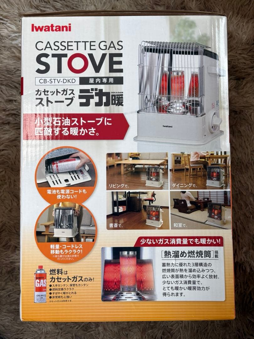 【新品未使用】iwatani カセットガスストーブ　デカ暖　ホワイト