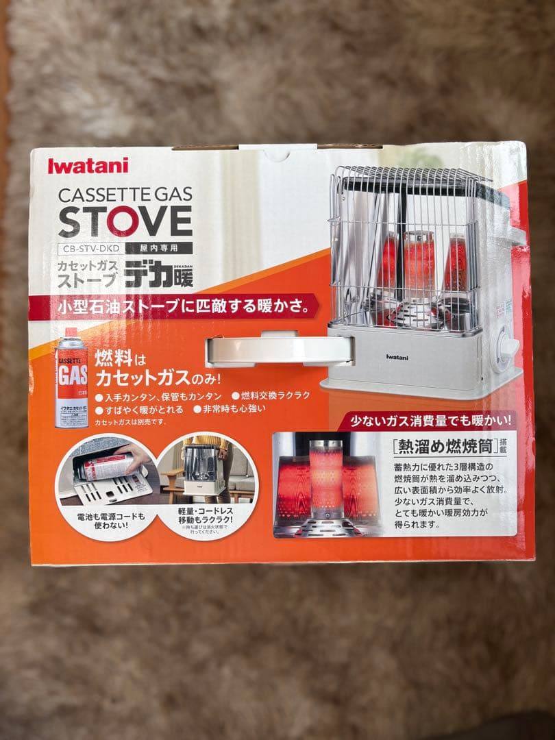 【新品未使用】iwatani カセットガスストーブ　デカ暖　ホワイト