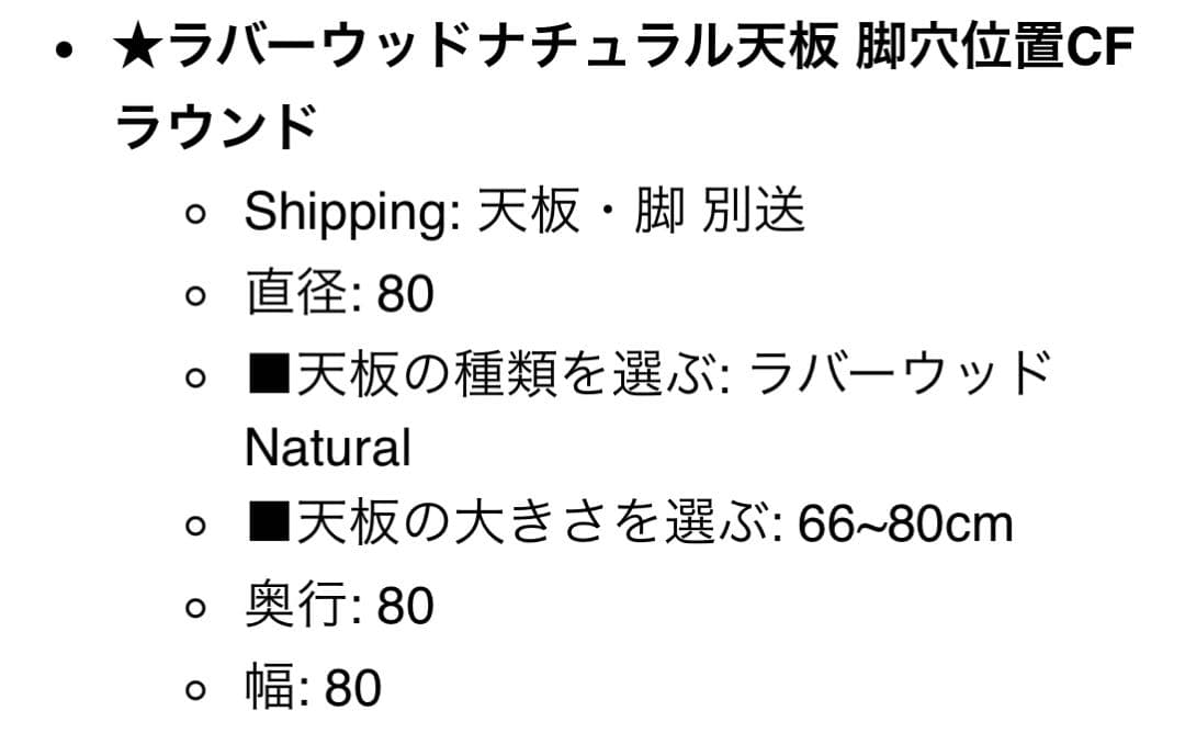カナデモノ　KANADEMONO ラウンドカフェテーブル