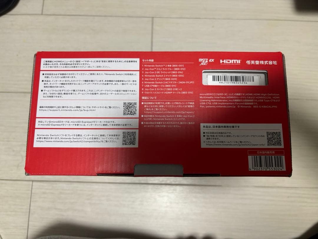 Nintendo Switch 2 本体 日本語対応
