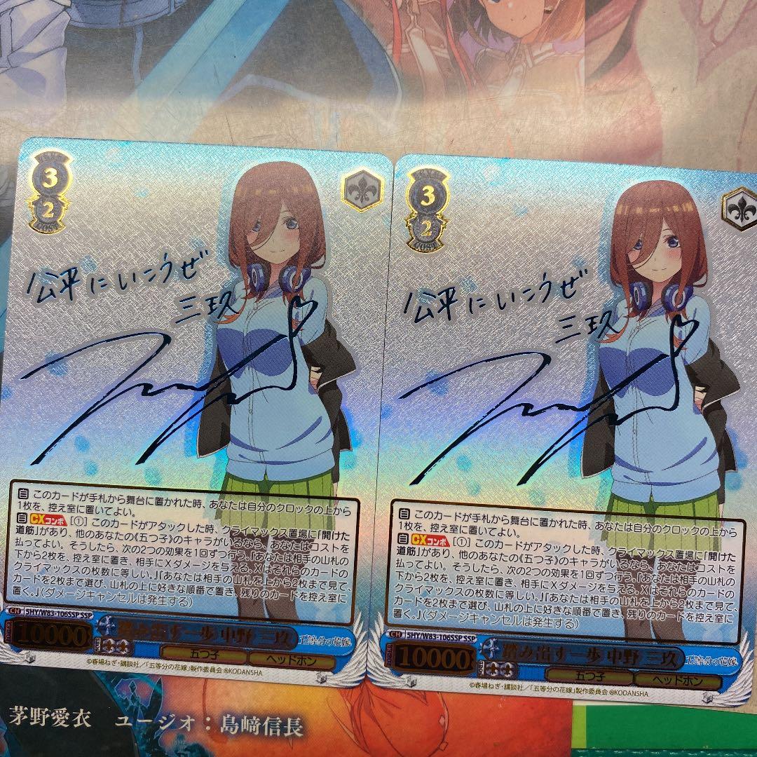 ヴァイスシュヴァルツ 五等分の花嫁　中野三玖