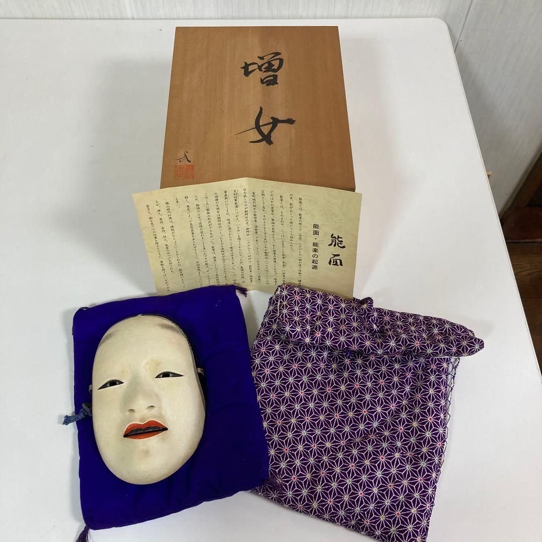 能面 増女 お面 箱付き 詳細不明