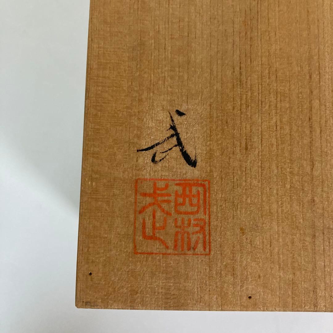 能面 増女 お面 箱付き 詳細不明