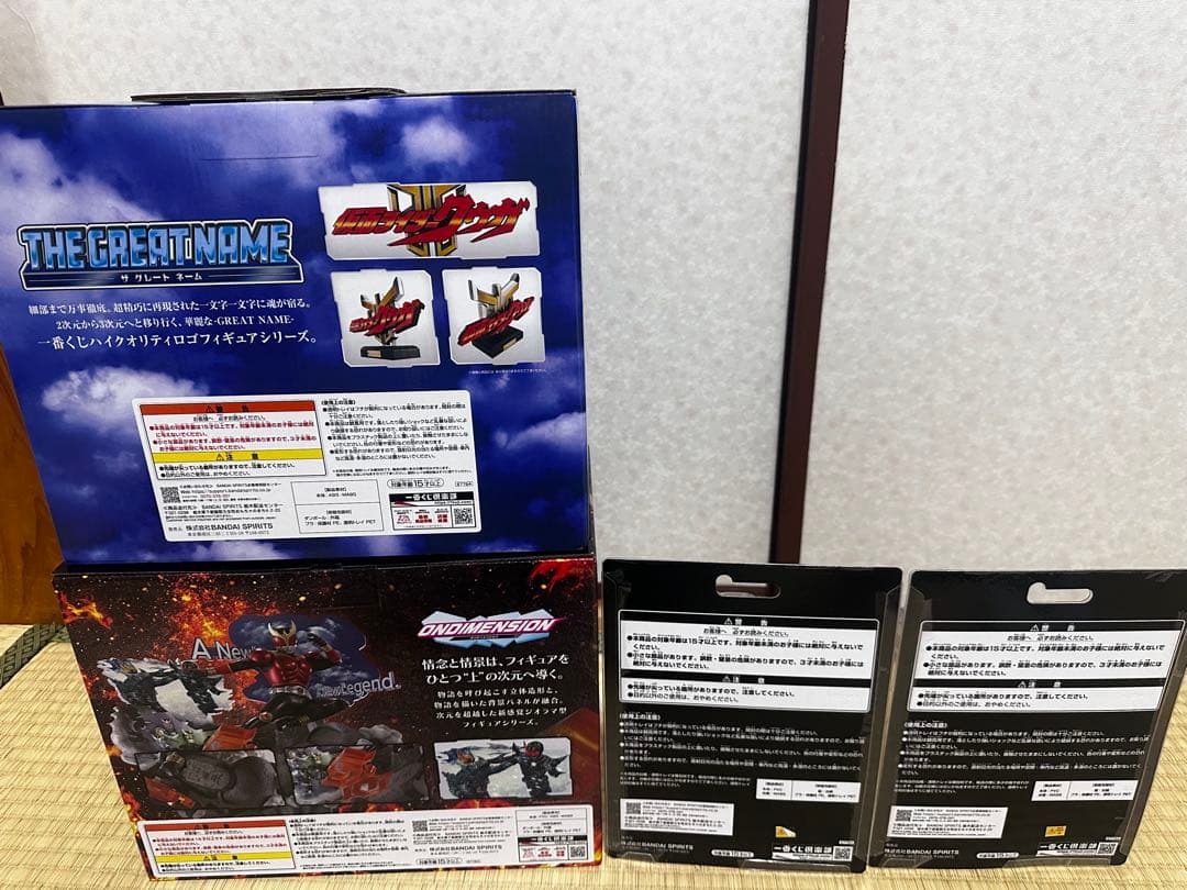 仮面ライダークウガ一番くじA賞B賞C賞ラストワン賞