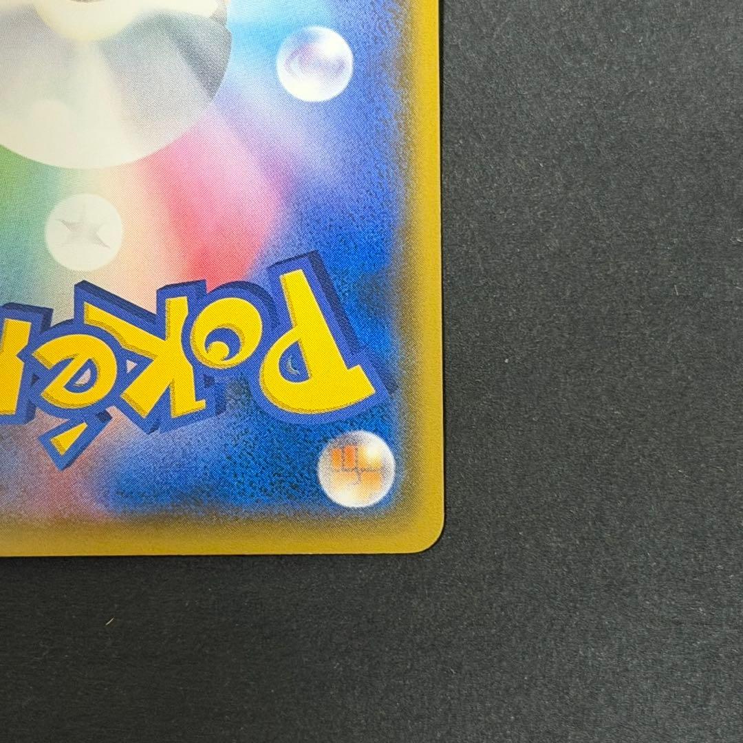 ポケモンカード イーブイ ムンク プロモ ムンクイーブイ