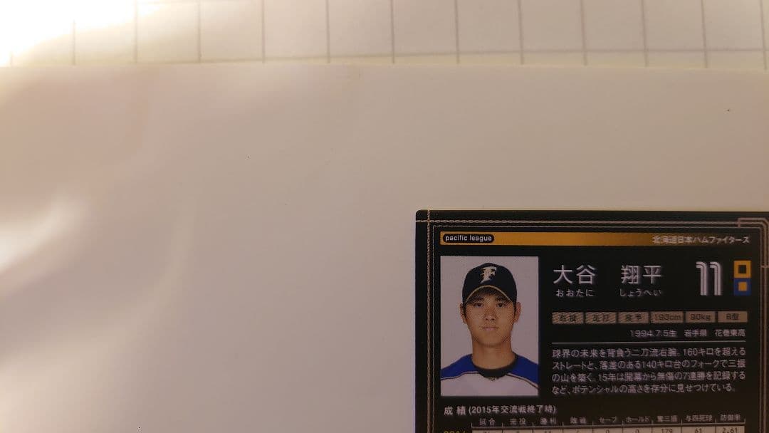 オーナーズリーグ2015 大谷翔平 SUPER STAR