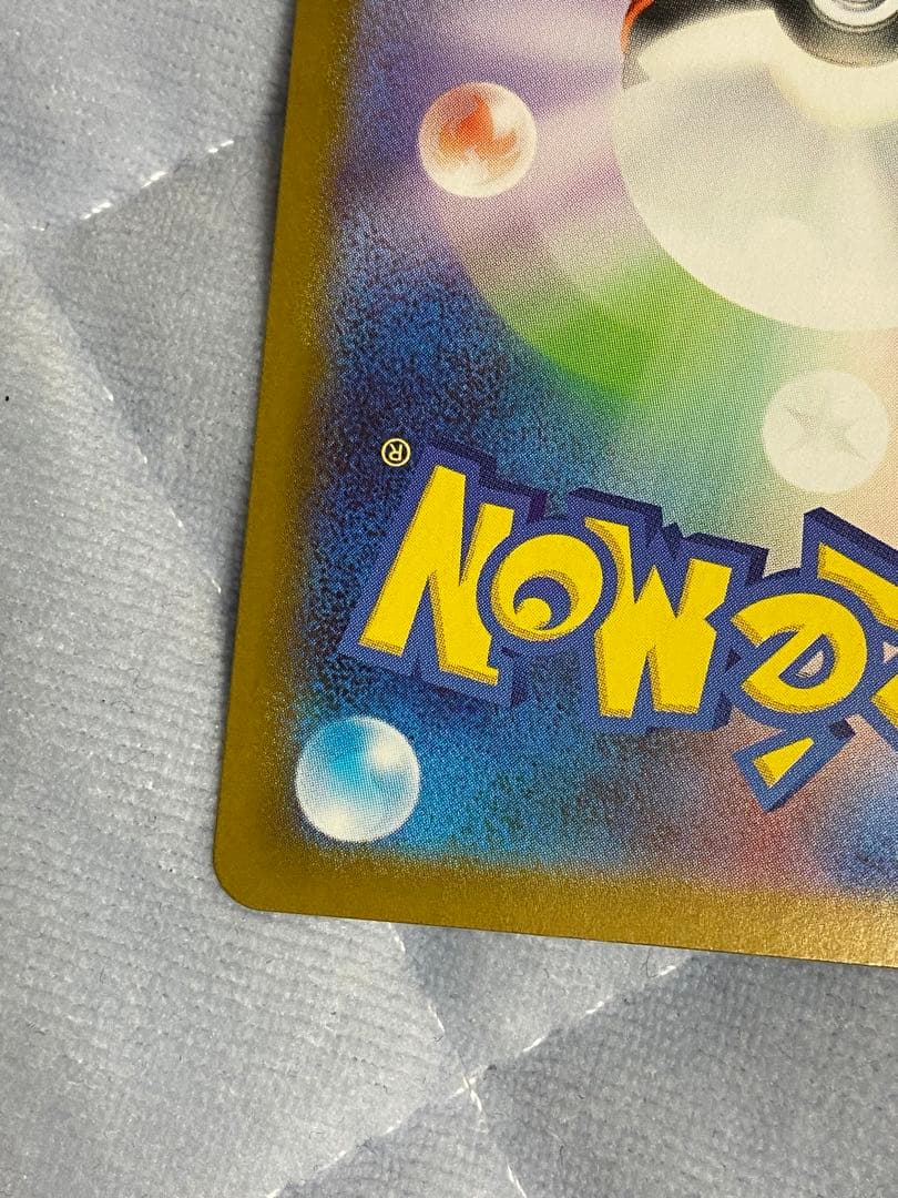 リーリエのピッピ SAR MC 765/742