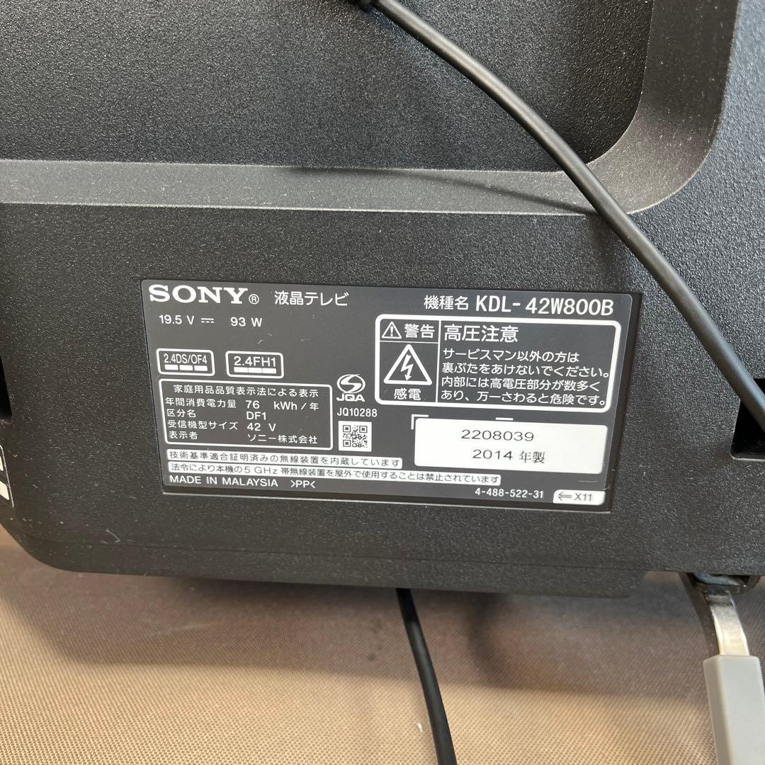 ソニーBRAVIA 42インチスマートTV