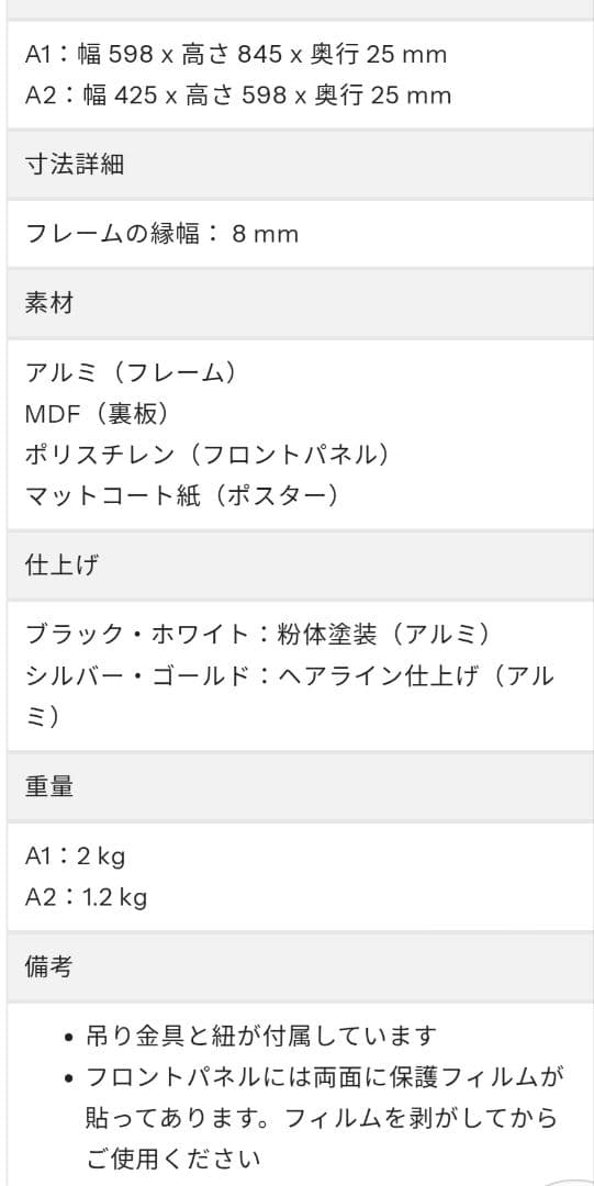 かなでものアートポスターA1サイズ