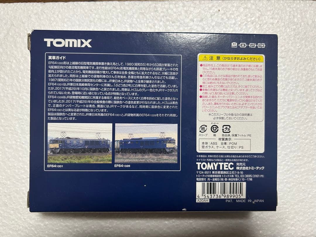 2両セット　TOMIX EF64 1001・1028 98990