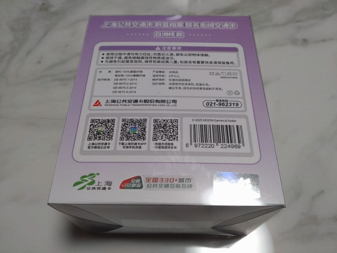 【中国限定】ブルーアーカイブ コラボ【アズサ】マスコットチャーム