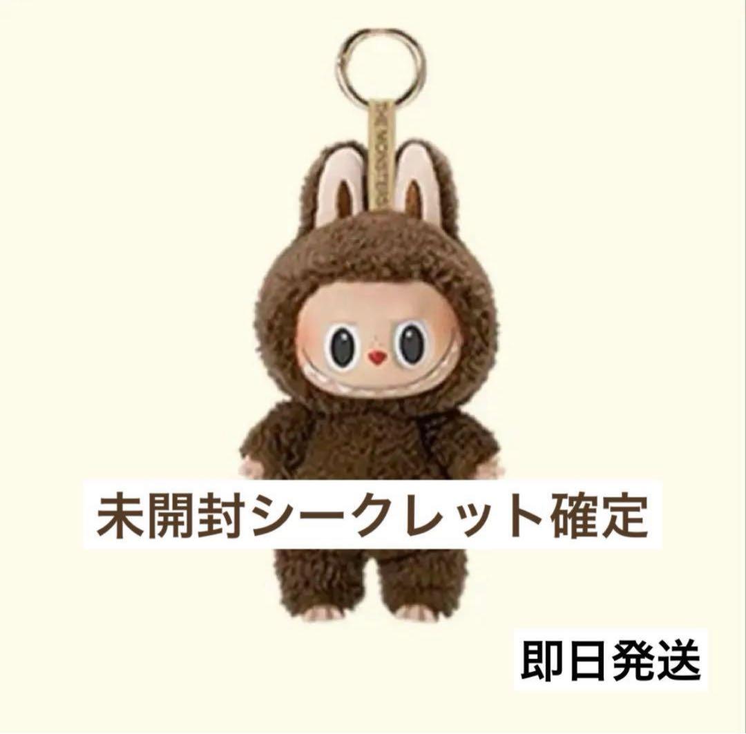 ラブブ♡シークレット【新品・未開封】即日発送♪