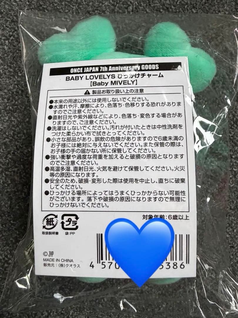 TWICE BABY LOVELYS ひっかけチャーム ミナ ミブリー