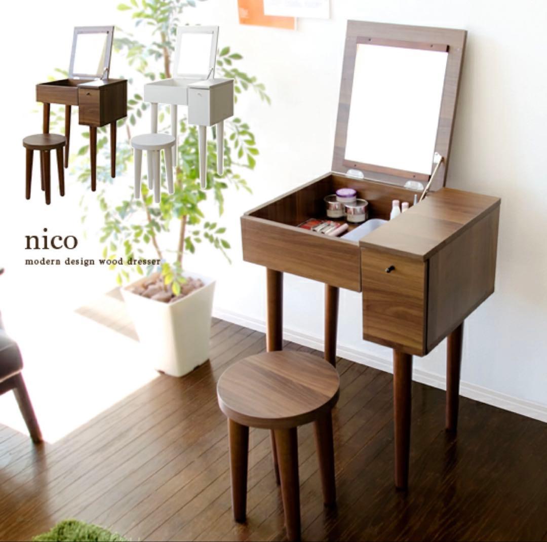 エア・リゾーム　北欧コンパクト木製ドレッサーnico ニコ