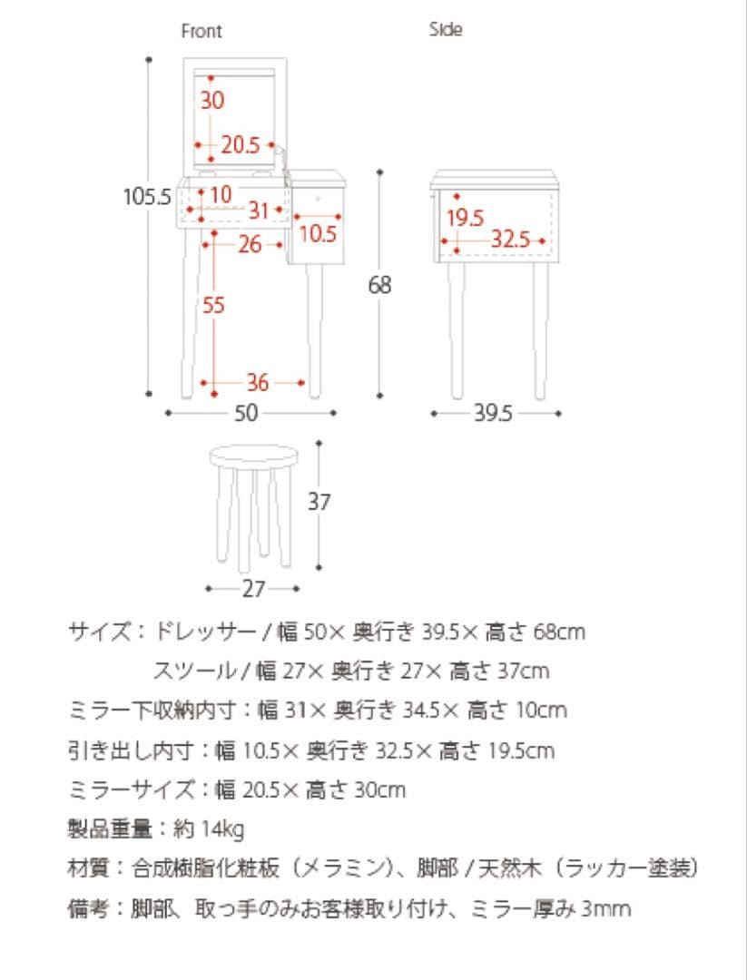 エア・リゾーム　北欧コンパクト木製ドレッサーnico ニコ