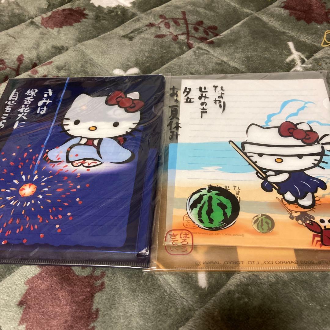 キティ⭐︎夏期限定⭐︎夏休みレターセット⭐︎2セット　レアだよ