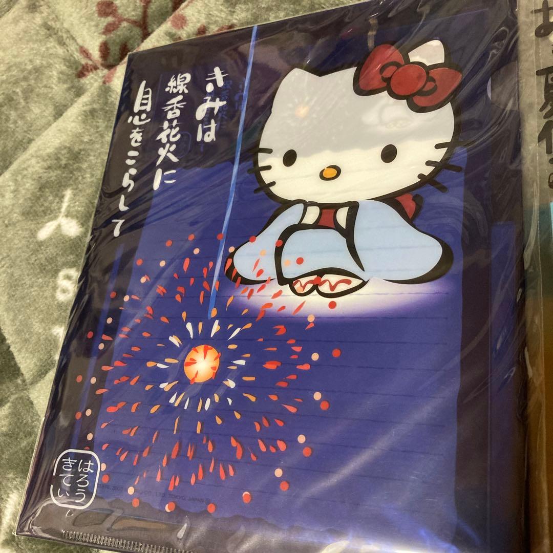 キティ⭐︎夏期限定⭐︎夏休みレターセット⭐︎2セット　レアだよ