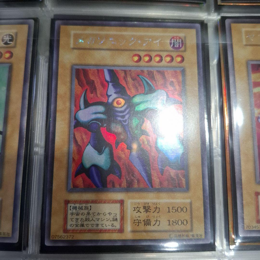 真*介様 遊戯王リミテッドエディション1