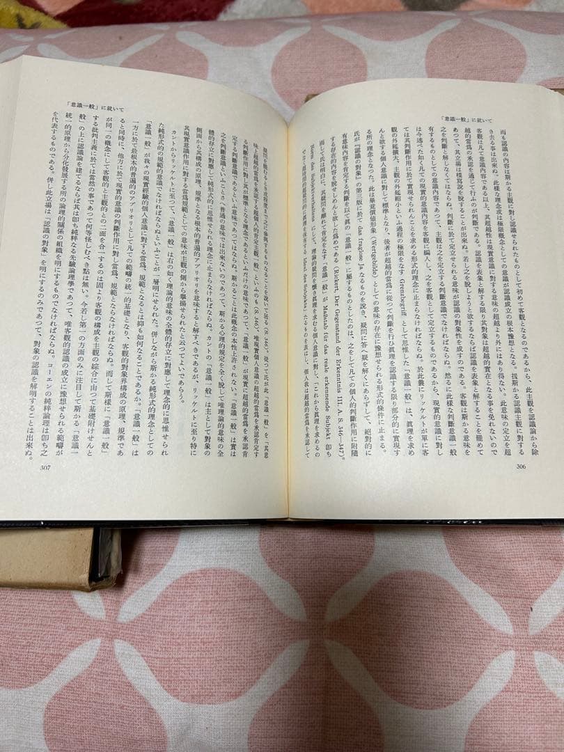 田邊元　全集 全15巻セット