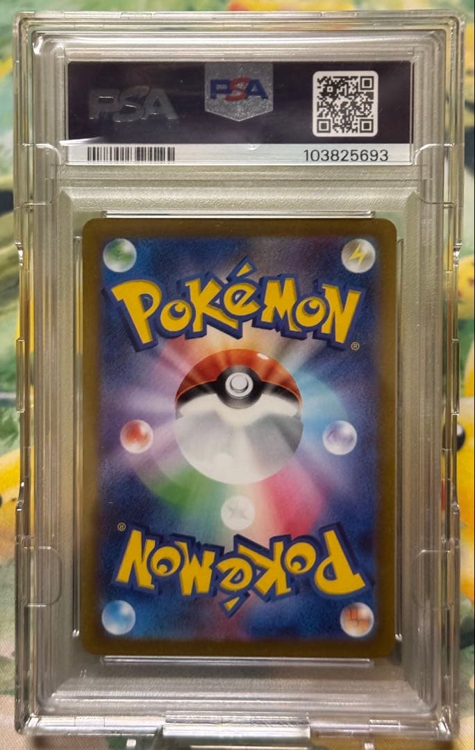 GW価格！ポケモンカード　ナンジャモ SAR(PSA10)