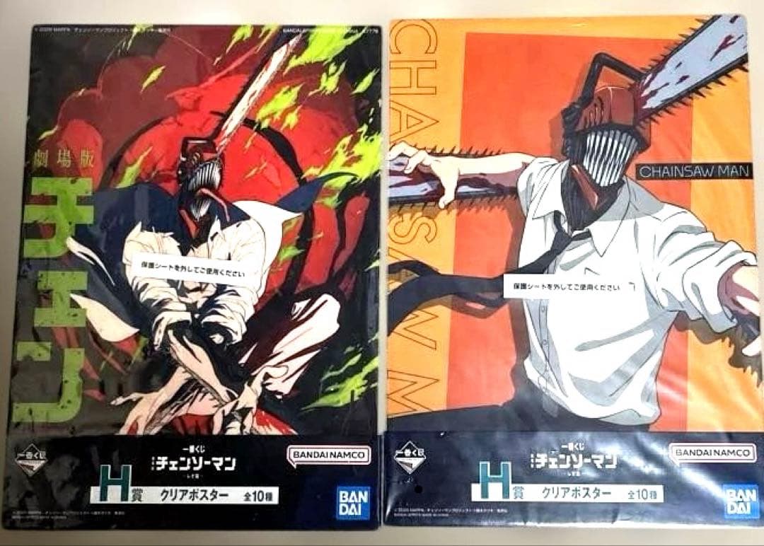 d*7様 一番くじ　チェンソーマン-レゼ編-