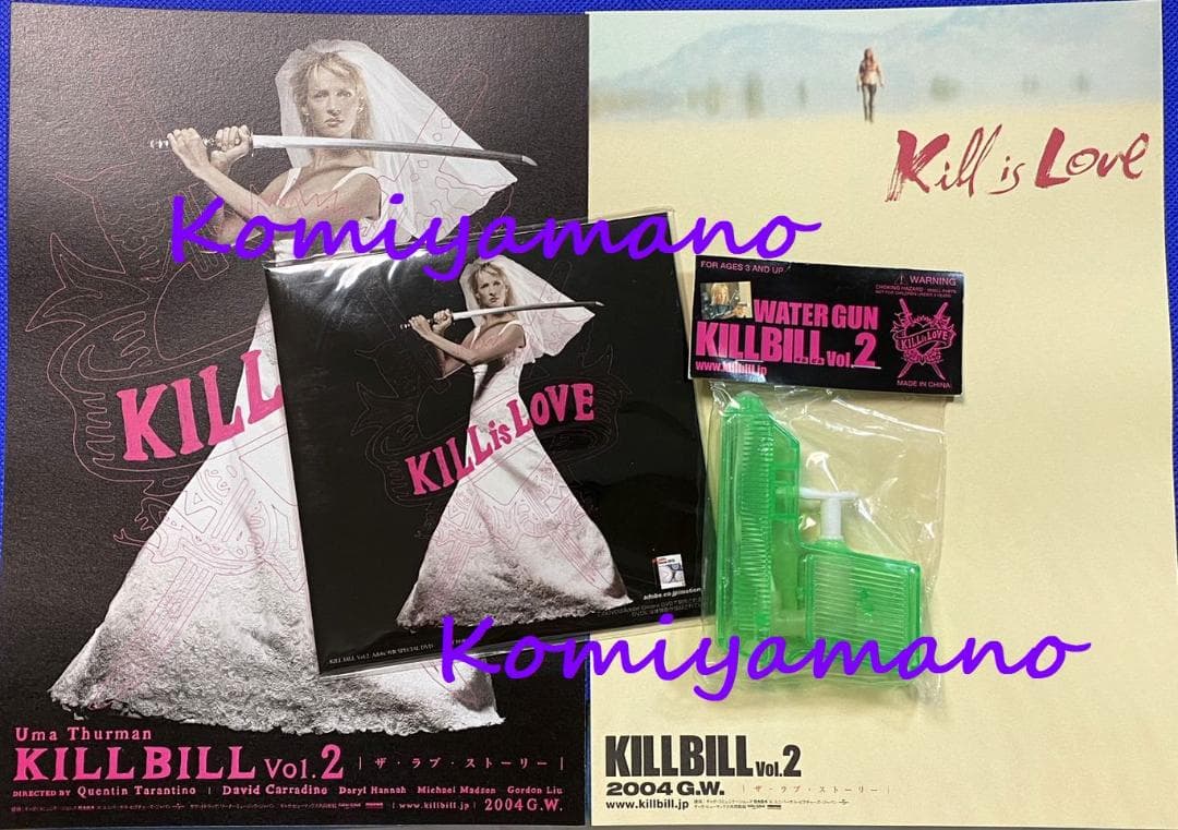 KILL BILL Vol.2 キルビル プロモ SPECIAL DVD＋水鉄砲